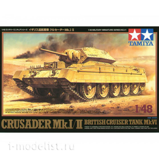 32541 Tamiya 1/48 British cruiser tank Crusader Mk.I/II