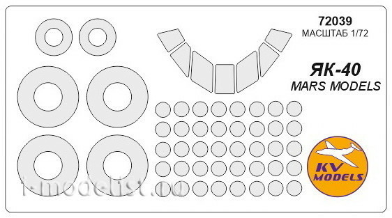 72039 KV Models 1/72 Yak-40 (all versions) + mask of the rims and wheels