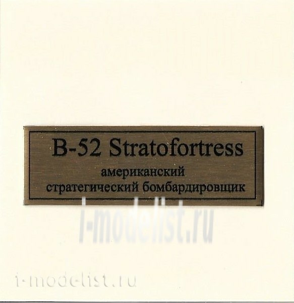 T248 Plate nameplate For B-52 Stratofortress