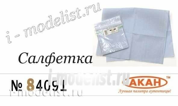 84091 akan Special prof. non-woven cloth for surface cleaning; care of airbrush and brushes (1 PC.)