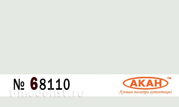68110 Akan Belaya - Siberia Airline