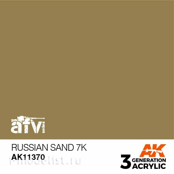 AK11370 AK Interactive Acrylic paint RUSSIAN SAND 7 (Russian sand) 17 ml