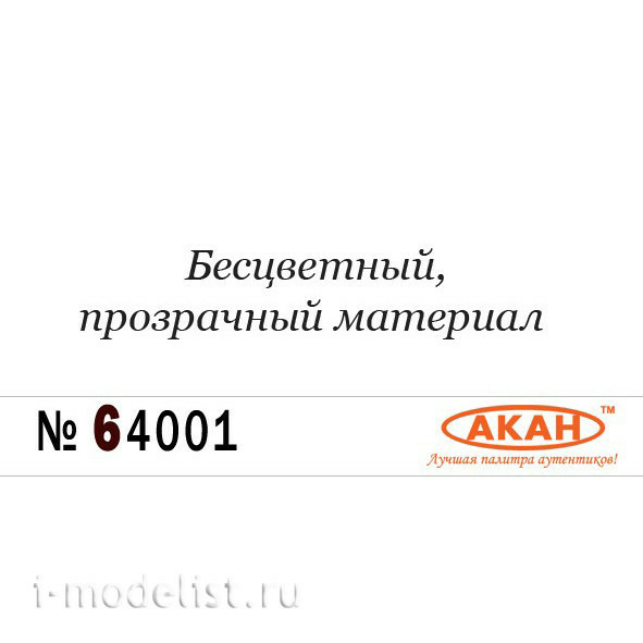 64001 akan thinner for varnishes and metallics 10 ml.