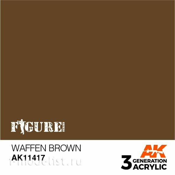 AK11417 AK Interactive Acrylic paint WAFFEN BROWN-FIGURES 17 ml