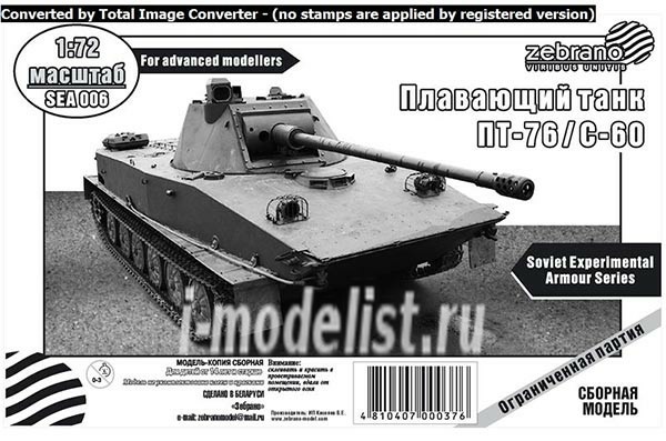 SEA006 Zebrano 1/72 Floating tank PT-76/S-60