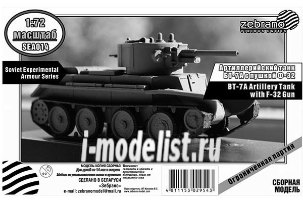 SEA014 Zebrano 1/72 BT-7A Artillery tank with f-32 gun