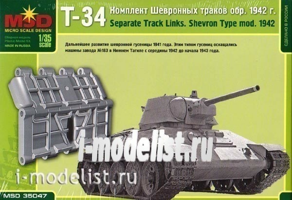 Layout 35047 1/35 Kit herringbone tracks T-34 model 1942 