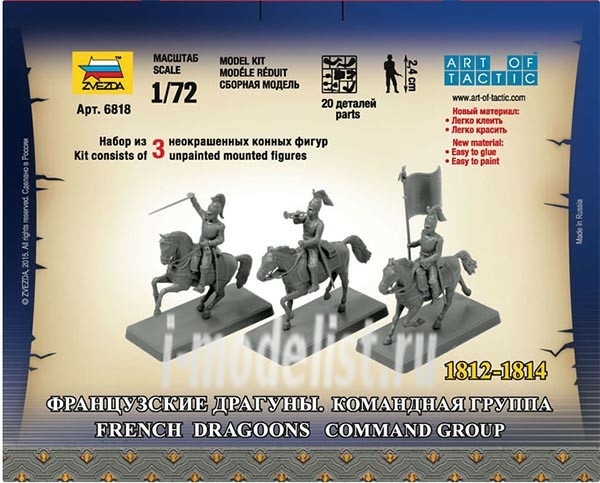 6818 Zvezda 1/72 French Dragoons. Command group