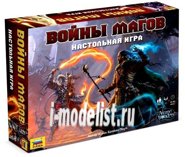 8902 Zvezda War mages (Mage Wars)