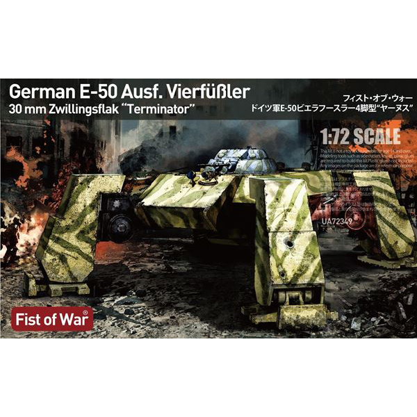 UA72349 Modelcollect 1/72 German World War II tank E50 