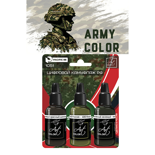1051 Pacific88 Набор красок Art color Российский цифровой камуфляж (Russian digital camouflage), 3 шт.