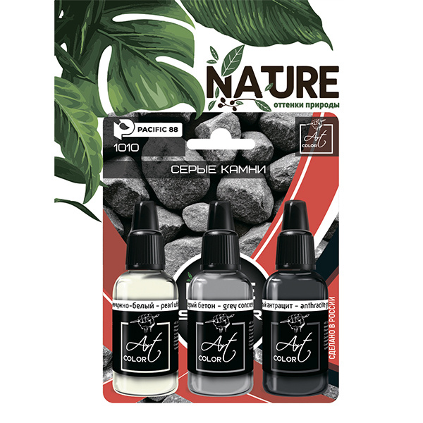 1010 Pacific88 Набор красок Art color Серые камни (Grey Stones), 3 шт.