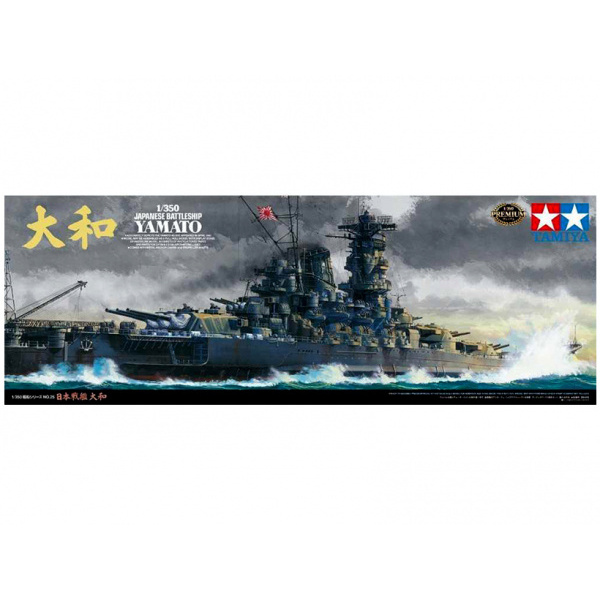 Tamiya 78025 1/350 Japanese battleship Yamato with a set of photo-etched parts