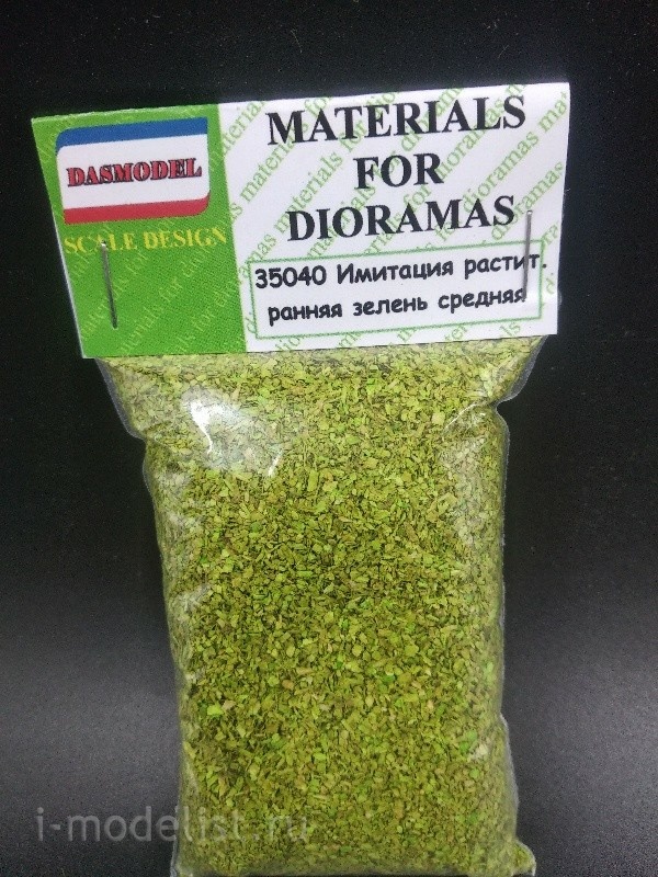 35040 DasModel 1/35 Powder (imitation vegetation) early greens medium