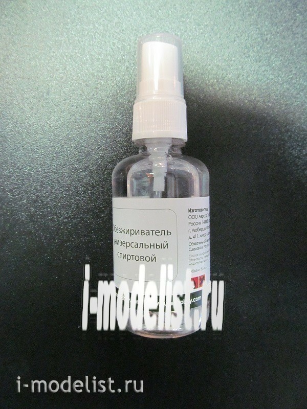 AH2013 Aurora Hobby Degreaser universal alcohol with spray (volume 55 ml)