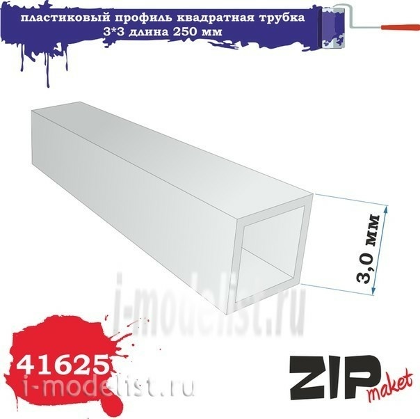 41625 ZIPmaket Plastic profile square tube 3*3 length 250mm