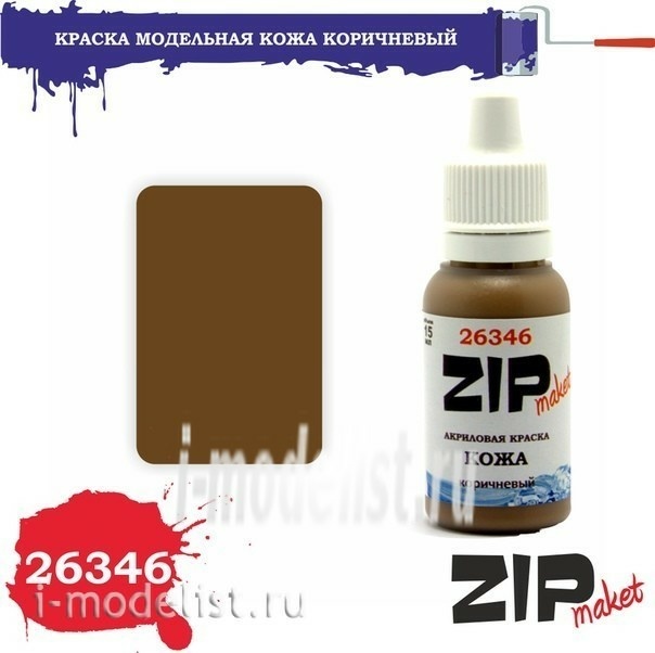26346 ZIPmaket Paint acrylic Leather brown