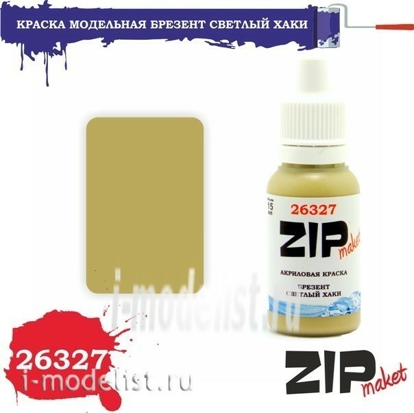 26327 ZIPmaket Paint acrylic Tarpaulin light khaki