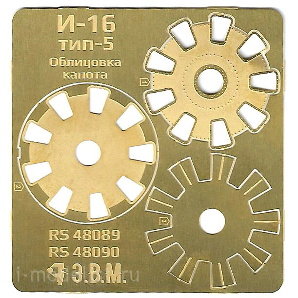 RS48090 Э.В.М. 1/48 Облицовка капfromа И-16 тип-5 