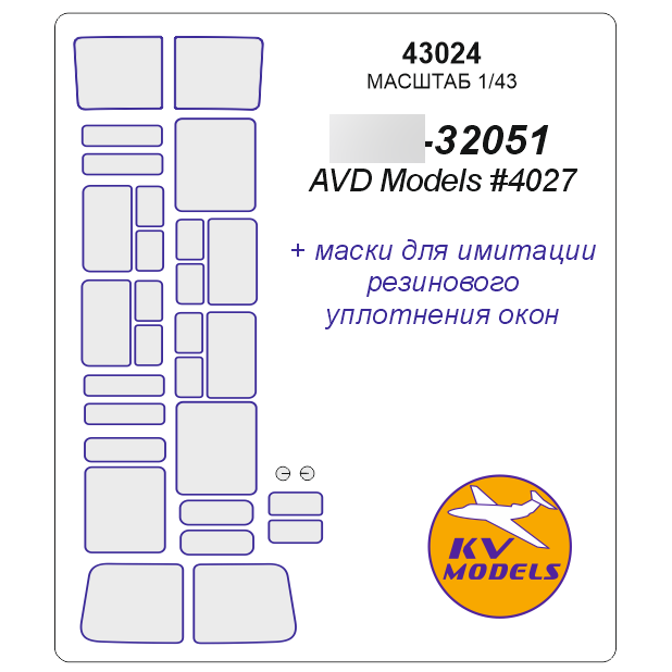 43024 KV Models 1/43 Paint mask for P@Z-32051