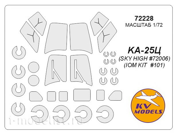 72228 KV Models 1/72 Mask for Kamm-25