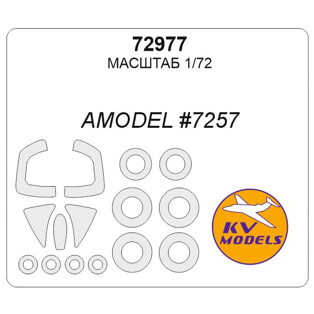 72977 KV Models 1/72 Paint mask for Yakovlev-38 (AMODEL #7257) + masks for wheels and wheels