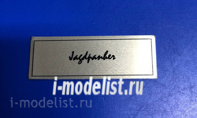 Т236 Plate sticker for Jagdpanther, white, matte, 60h20 mm