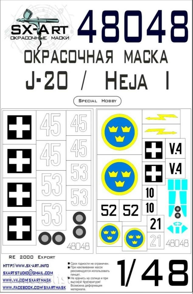 48048 SX-Art 1/48 Paint mask J-20 / Heja I (Special Hobby)