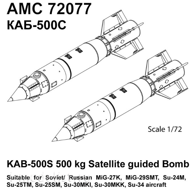 AMC72077 Advanced Modeling 1/72 KAB-500C-E Adjustable 500 kg air Bomb