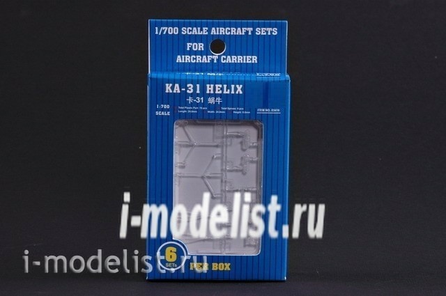 03416 Trumpeter 1/700 Ка-31 HELIX (6 pieces)