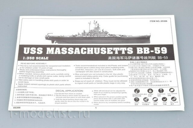 05306 Trumpeter 1/350 USS MASSACHUSETTS BB-59