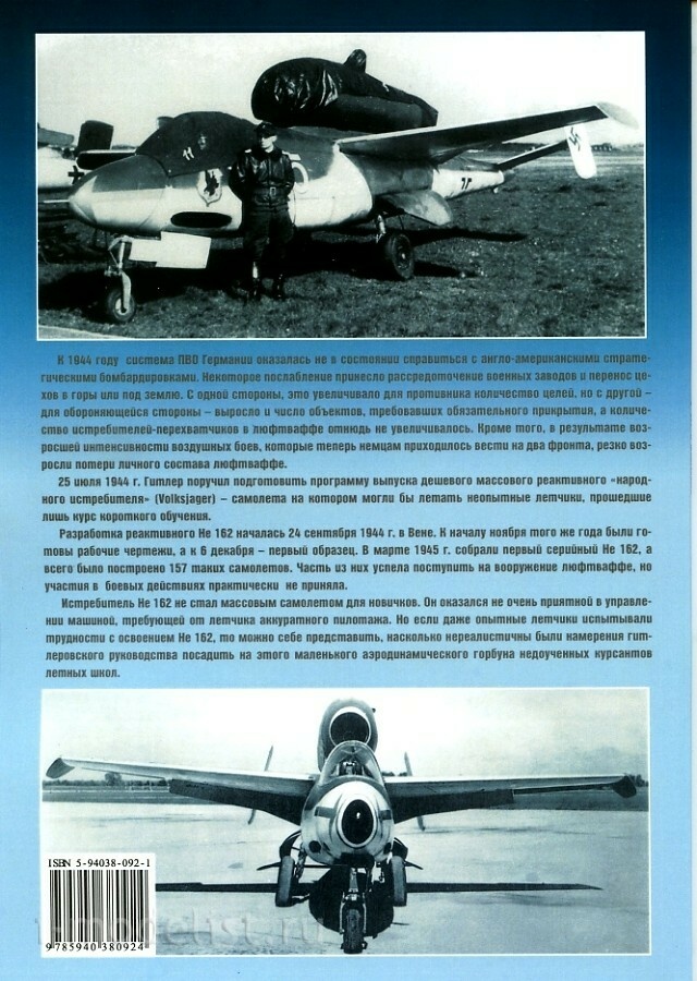 234 Zeichhaus Fighter Heinkel He 162 
