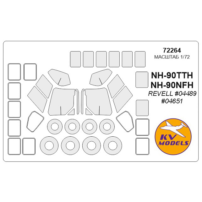 72264 1/72 KV Models a Set of painting masks for NH-90TTH / NH-90NFH + mask of the rims and wheels