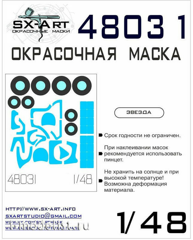48031 SX-Art 1/48 Paint mask for the helicopter (Zvezda)