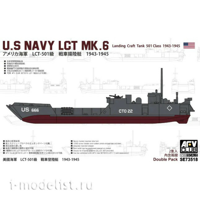 SE73518 AFV Club 1/350 Scale Model 