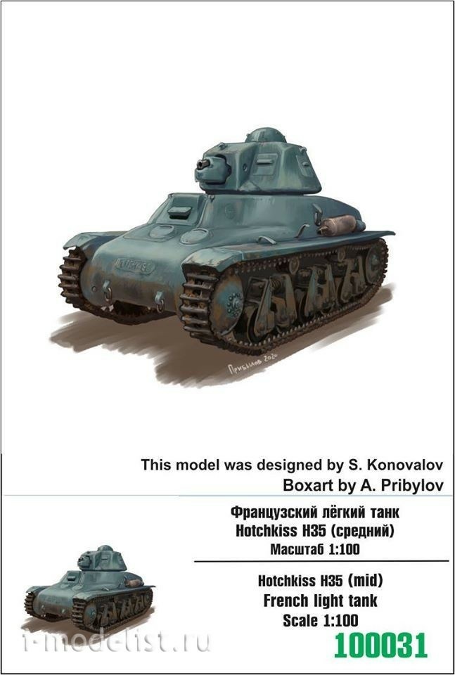 100031 Zebrano 1/100 French light tank Hotchkiss H35 (medium)