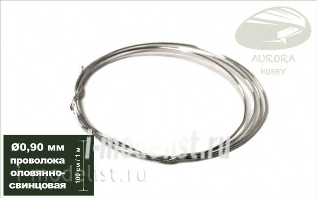 AH0158 Aurora Hobby tin lead Wire, diameter 0.9 mm (1 meter)
