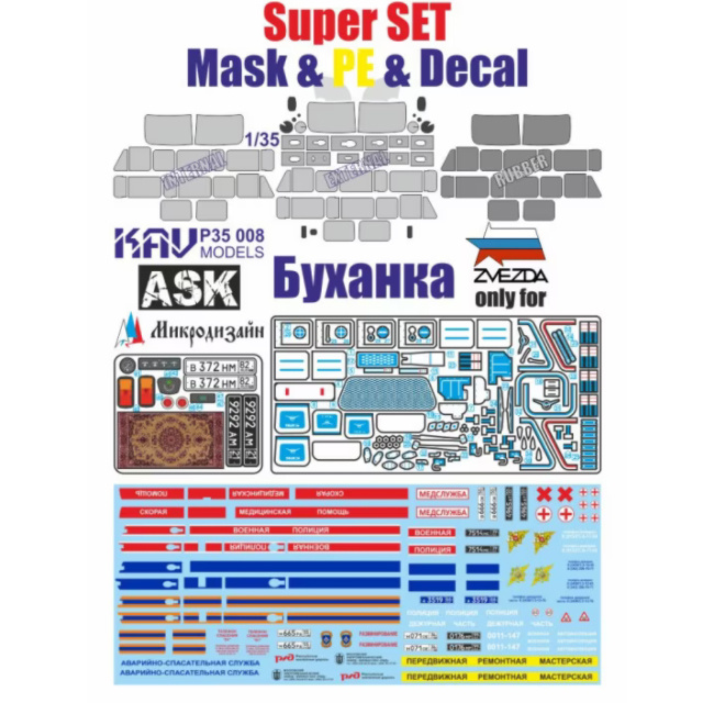 P35 008 KAV models 1/35 Loaf Super Set (mask, photo etching and decal)