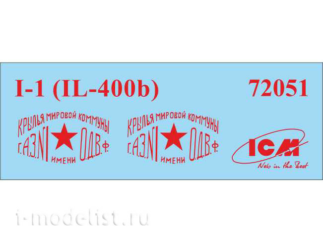 72051 ICM 1/72 I-1 (Il-400B), Soviet fighter