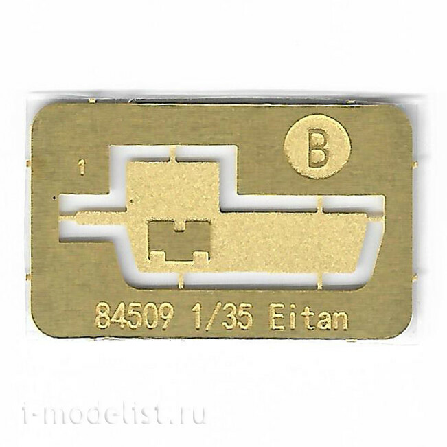 84509 HobbyBoss 1/35 IDF Eitan Wheeled APC