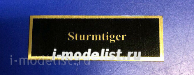 Т238 Plate sticker for Sturmtiger, black background, gold lettering, 60h20 mm