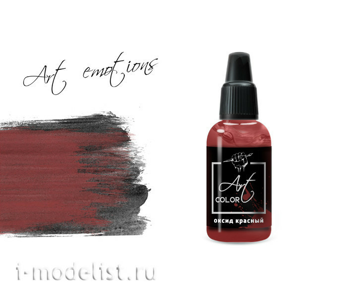 ART147 Pacific88 acrylic Paint Art Color red Oxide (red oxide)