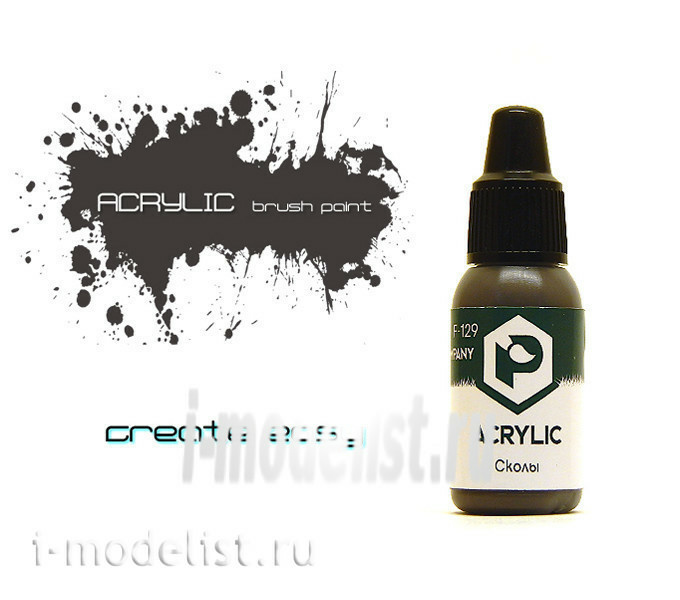 F129 Pacific88 acrylic Chipped Paint (Chipped) Volume: 10ml.