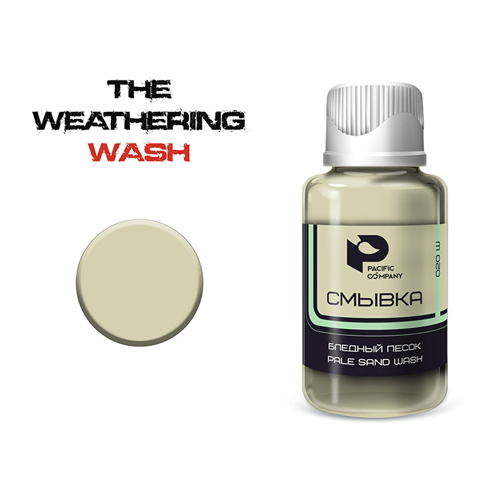020W Pacific88 wash off pale sand (30 ml)