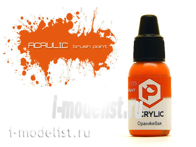 F125 Pacific88 Acrylic paint Orange (Orange) Volume: 10 ml.