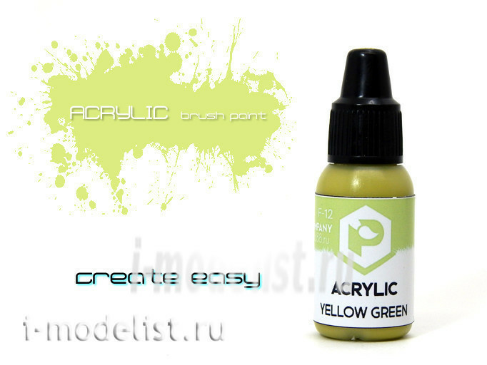 F12 Pacific88 Acrylic paint Yellow green (Yellow green) Volume: 10 ml.