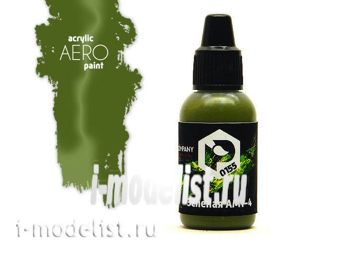 art.0155 Pacific88 airbrush Paint Green AMT-4 (Green AMT-4)