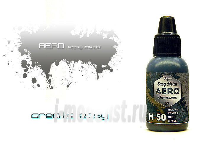 M50 Pacific88 Airbrush Paint AERO Brass old (Old brass)