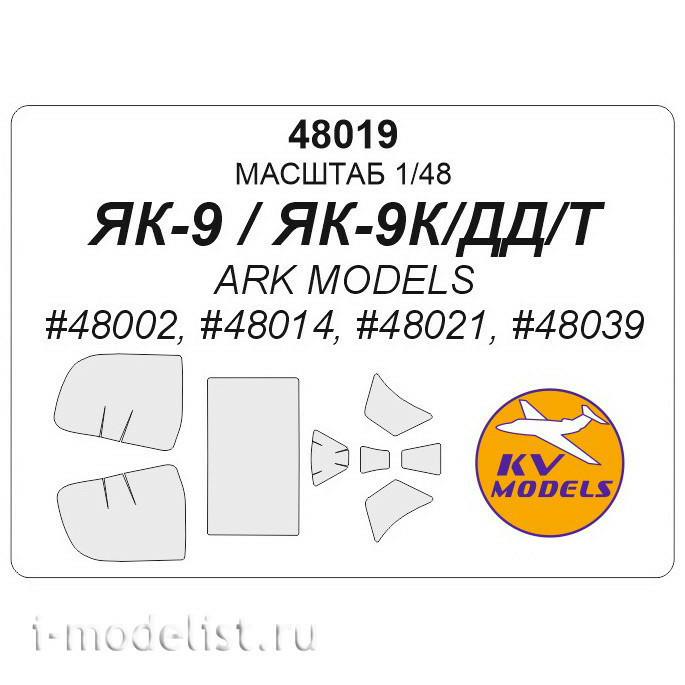48019 KV Models 1/48 Mask for Yakvlev-9