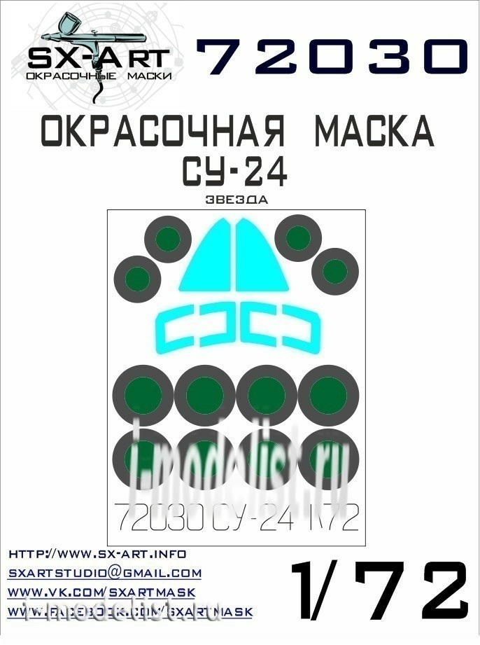 72030 SX-Art 1/72 Paint mask su-24 (Zvezda)